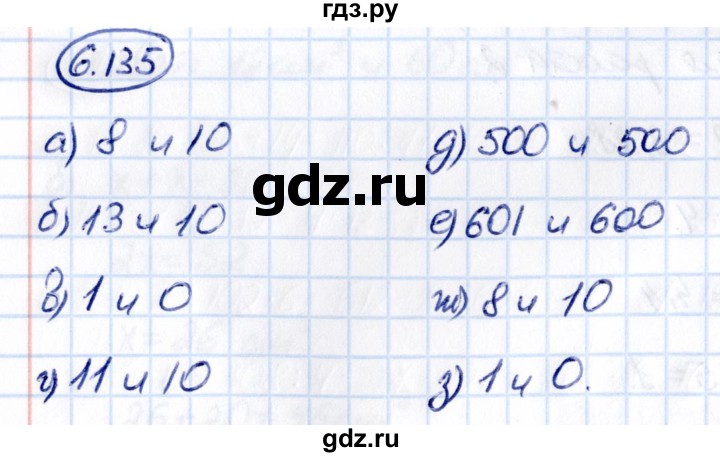 ГДЗ по математике 5 класс Виленкин   §6 - 6.135, Решебник к учебнику 2021
