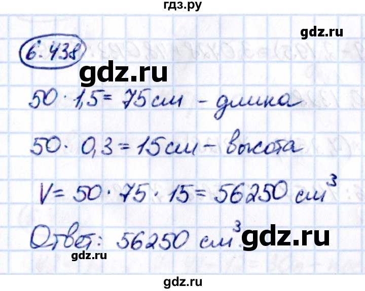 ГДЗ по математике 5 класс Виленкин   §6 - 6.438, Решебник к учебнику 2021