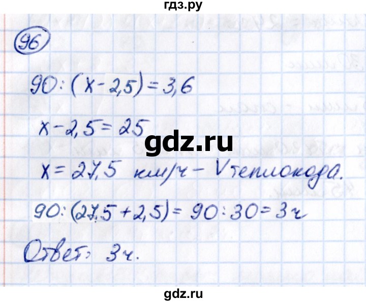 ГДЗ по математике 5 класс Виленкин   вопросы и задачи на повторение / задача - П.96, Решебник к учебнику 2021