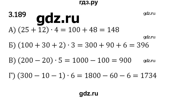 ГДЗ по математике 5 класс Виленкин   §3 - 3.189, Решебник к учебнику 2023