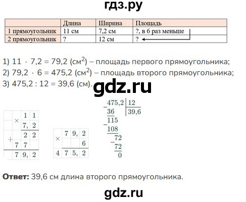 ГДЗ по математике 5 класс Виленкин   §6 - 6.213, Решебник к учебнику 2023