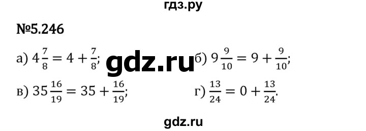 Гдз по математике за 5 класс Виленкин, Жохов, Чесноков ответ на номер № 5.246, Решебник 2024