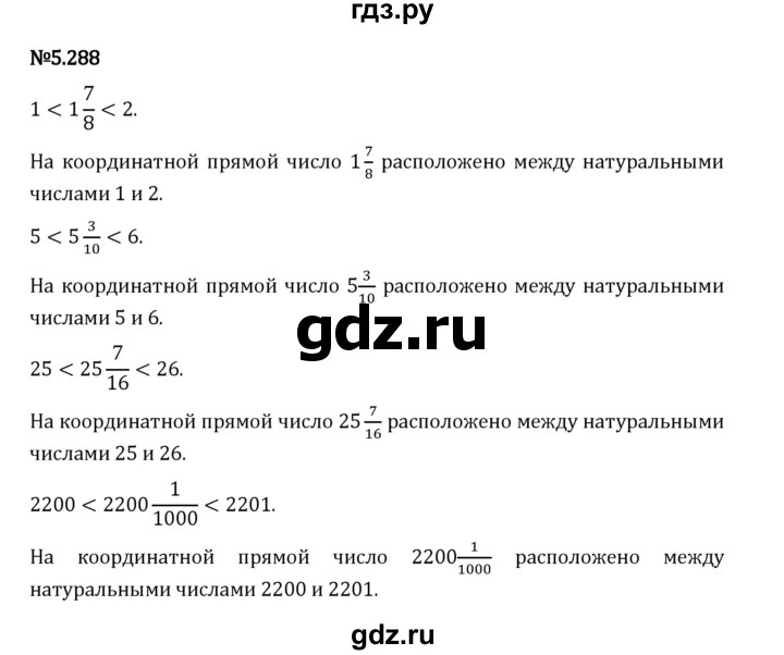 Гдз по математике за 5 класс Виленкин, Жохов, Чесноков ответ на номер № 5.288, Решебник 2024