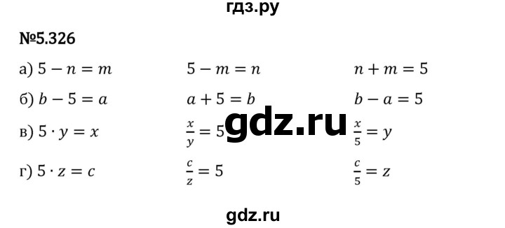 Гдз по математике за 5 класс Виленкин, Жохов, Чесноков ответ на номер № 5.326, Решебник 2024