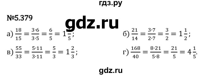 Гдз по математике за 5 класс Виленкин, Жохов, Чесноков ответ на номер № 5.379, Решебник 2024