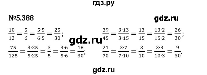 Гдз по математике за 5 класс Виленкин, Жохов, Чесноков ответ на номер № 5.388, Решебник 2024