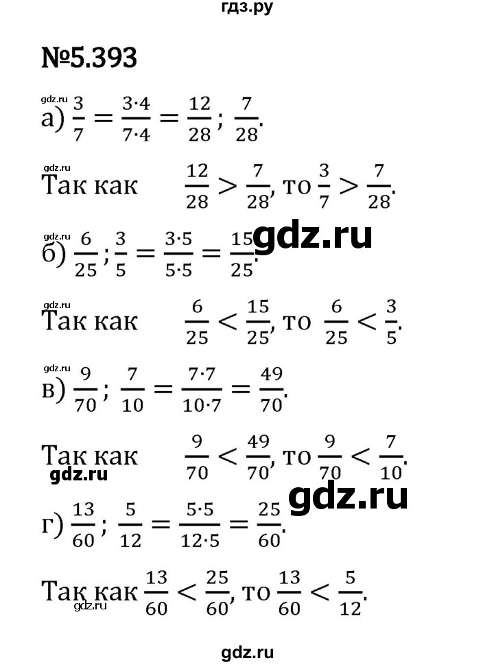 Гдз по математике за 5 класс Виленкин, Жохов, Чесноков ответ на номер № 5.393, Решебник 2024