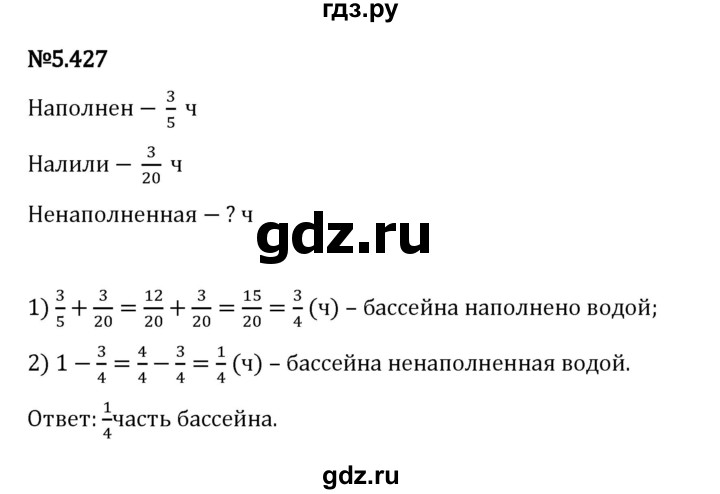 Гдз по математике за 5 класс Виленкин, Жохов, Чесноков ответ на номер № 5.427, Решебник 2024