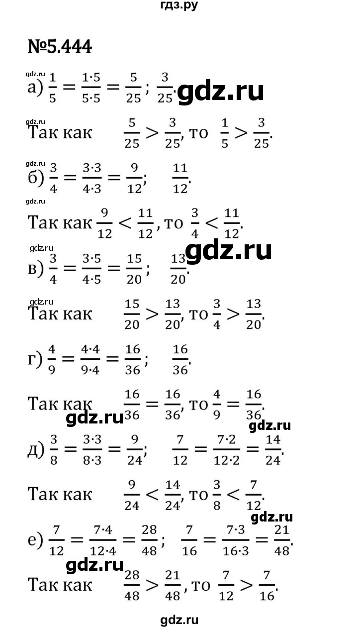 Гдз по математике за 5 класс Виленкин, Жохов, Чесноков ответ на номер № 5.444, Решебник 2024