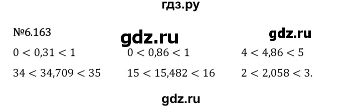 Гдз по математике за 5 класс Виленкин, Жохов, Чесноков ответ на номер № 6.163, Решебник 2024