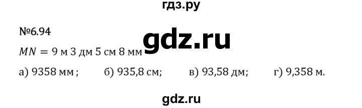Гдз по математике за 5 класс Виленкин, Жохов, Чесноков ответ на номер № 6.94, Решебник 2024