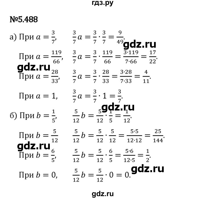 Гдз по математике за 5 класс Виленкин, Жохов, Чесноков ответ на номер № 5.488, Решебник 2024