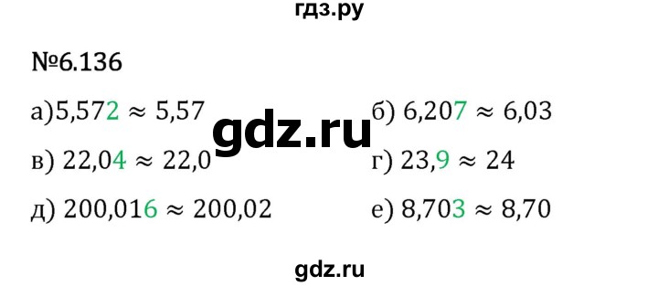 Гдз по математике за 5 класс Виленкин, Жохов, Чесноков ответ на номер № 6.136, Решебник 2024