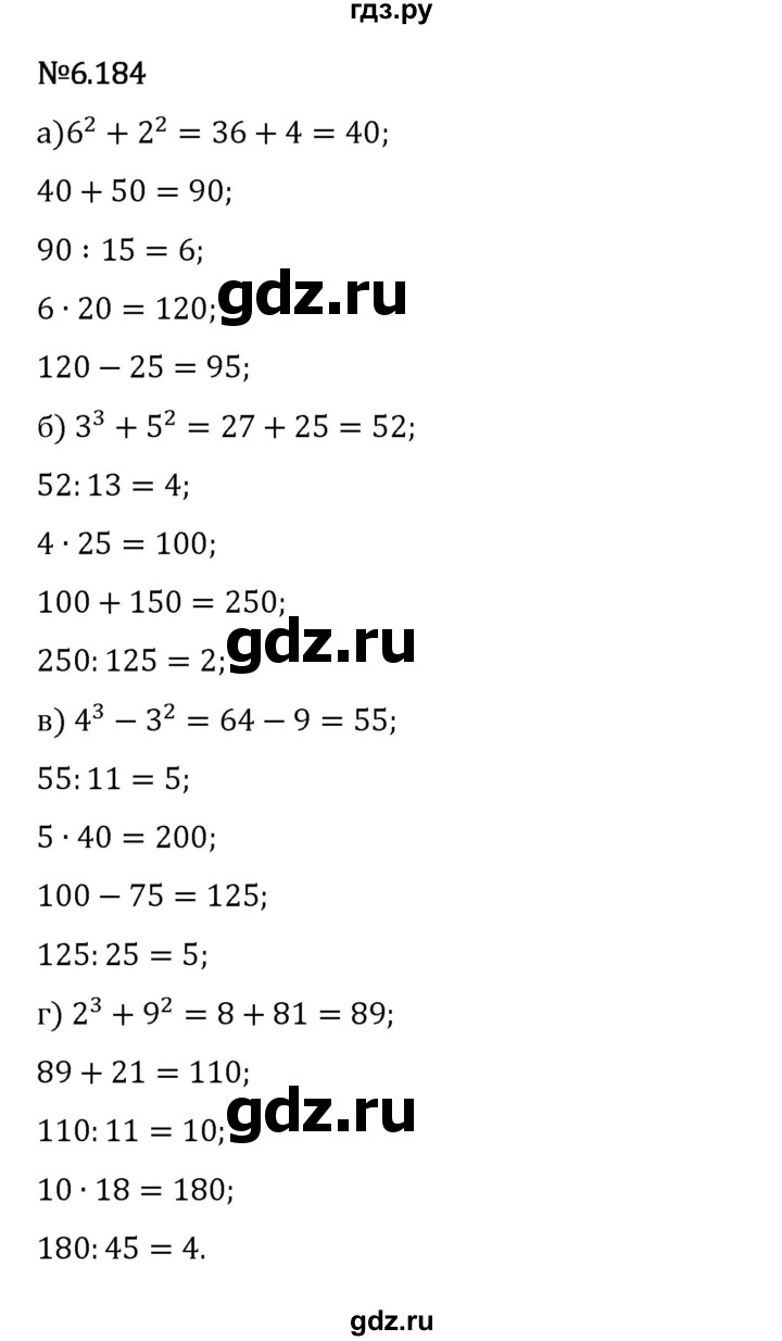 Гдз по математике за 5 класс Виленкин, Жохов, Чесноков ответ на номер № 6.184, Решебник 2024