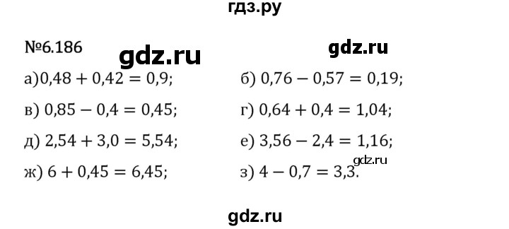 Гдз по математике за 5 класс Виленкин, Жохов, Чесноков ответ на номер № 6.186, Решебник 2024