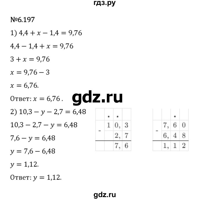Гдз по математике за 5 класс Виленкин, Жохов, Чесноков ответ на номер № 6.197, Решебник 2024