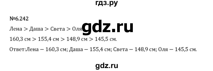 Гдз по математике за 5 класс Виленкин, Жохов, Чесноков ответ на номер № 6.242, Решебник 2024
