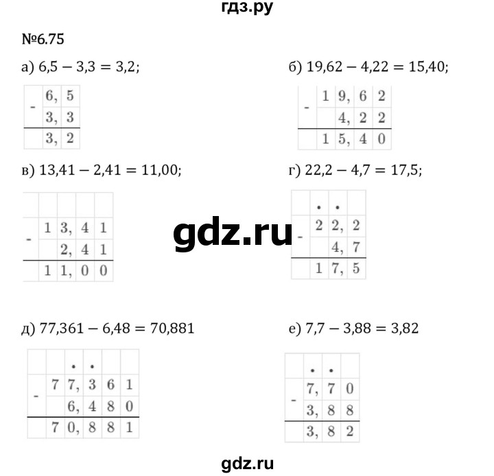 Гдз по математике за 5 класс Виленкин, Жохов, Чесноков ответ на номер № 6.75, Решебник 2024