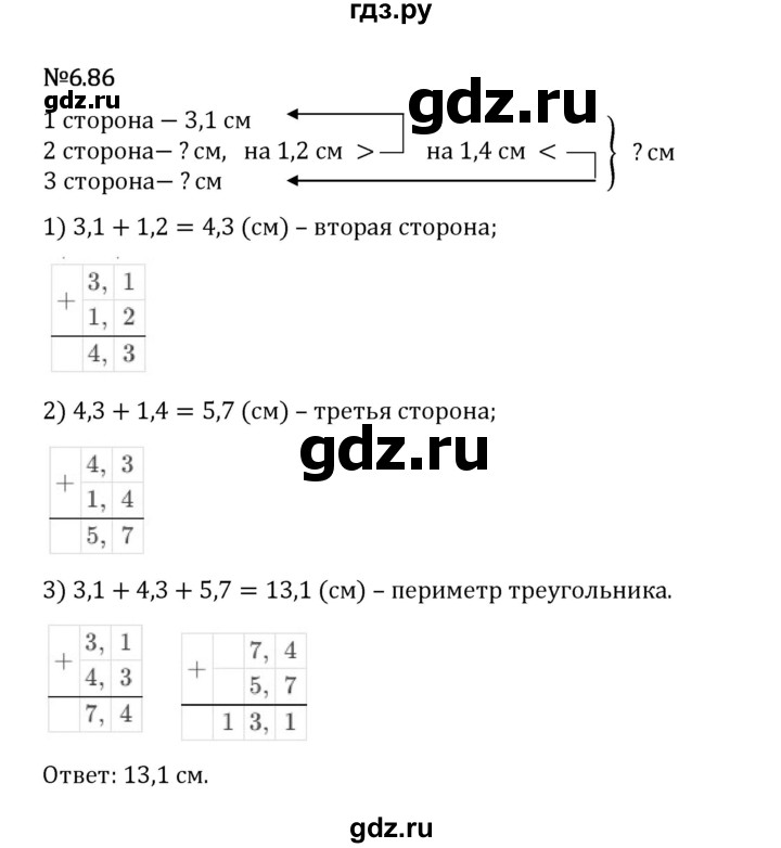 Гдз по математике за 5 класс Виленкин, Жохов, Чесноков ответ на номер № 6.86, Решебник 2024