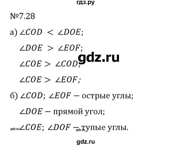 Гдз по математике за 5 класс Виленкин, Жохов, Чесноков ответ на номер № 7.28, Решебник 2024