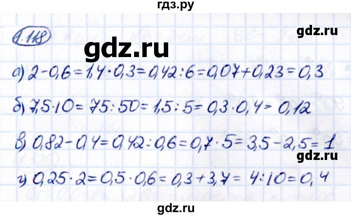 ГДЗ по математике 6 класс Виленкин   §1 / упражнение - 1.118, Решебник к учебнику 2021