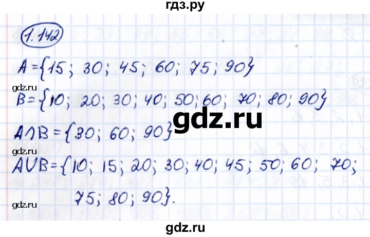 ГДЗ по математике 6 класс Виленкин   §1 / упражнение - 1.142, Решебник к учебнику 2021