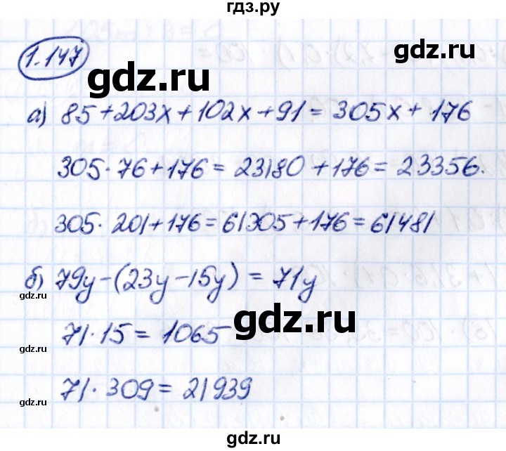 ГДЗ по математике 6 класс Виленкин   §1 / упражнение - 1.147, Решебник к учебнику 2021