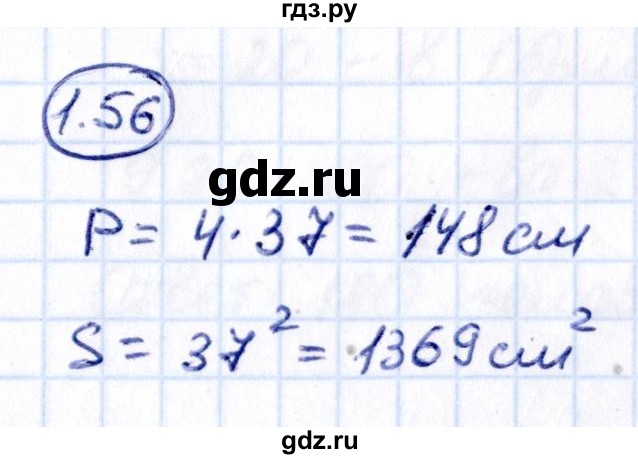 ГДЗ по математике 6 класс Виленкин   §1 / упражнение - 1.56, Решебник к учебнику 2021