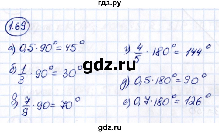 ГДЗ по математике 6 класс Виленкин   §1 / упражнение - 1.69, Решебник к учебнику 2021