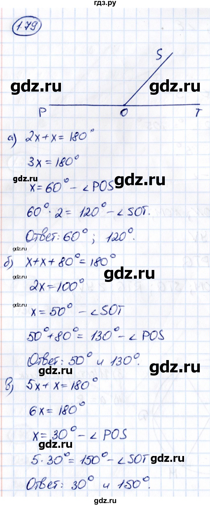 ГДЗ по математике 6 класс Виленкин   §1 / упражнение - 1.79, Решебник к учебнику 2021