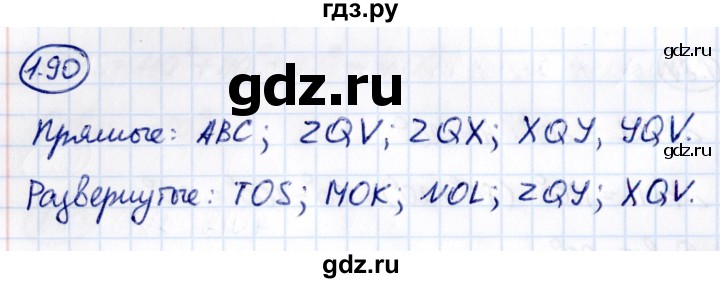 ГДЗ по математике 6 класс Виленкин   §1 / упражнение - 1.90, Решебник к учебнику 2021