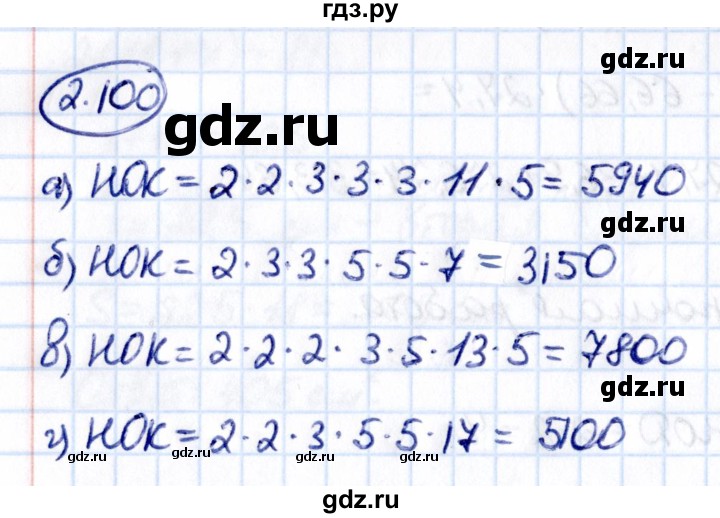 ГДЗ по математике 6 класс Виленкин   §2 / упражнение - 2.100, Решебник к учебнику 2021