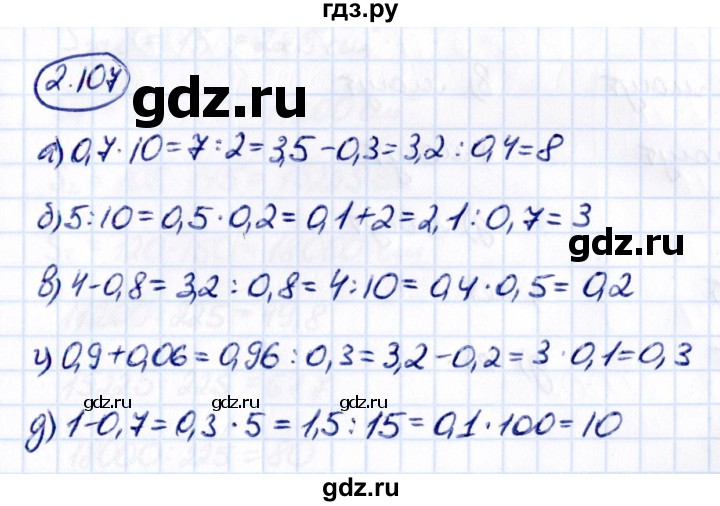 ГДЗ по математике 6 класс Виленкин   §2 / упражнение - 2.107, Решебник к учебнику 2021