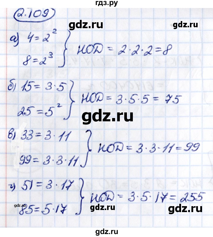 ГДЗ по математике 6 класс Виленкин   §2 / упражнение - 2.109, Решебник к учебнику 2021