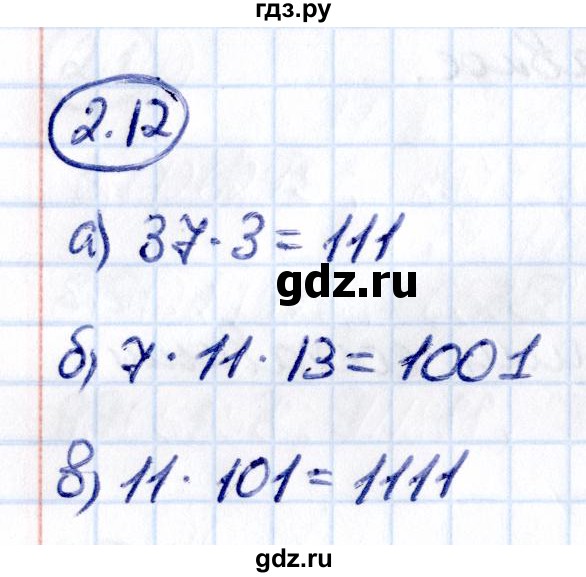 ГДЗ по математике 6 класс Виленкин   §2 / упражнение - 2.12, Решебник к учебнику 2021