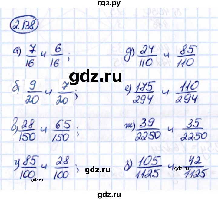 ГДЗ по математике 6 класс Виленкин   §2 / упражнение - 2.138, Решебник к учебнику 2021