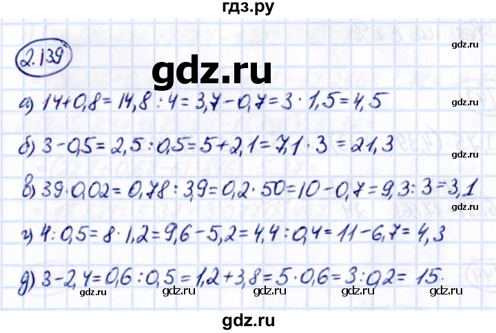 ГДЗ по математике 6 класс Виленкин   §2 / упражнение - 2.139, Решебник к учебнику 2021