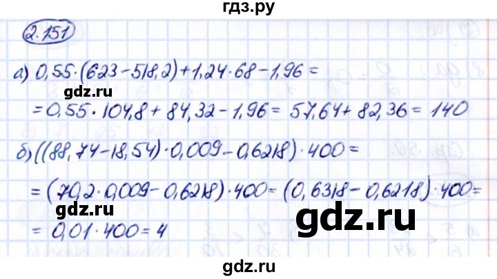 ГДЗ по математике 6 класс Виленкин   §2 / упражнение - 2.151, Решебник к учебнику 2021