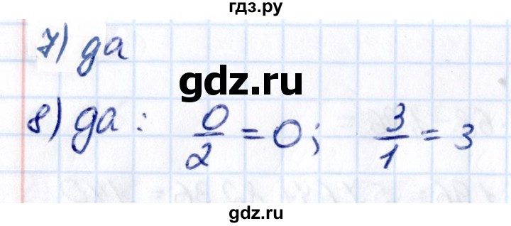 ГДЗ по математике 6 класс Виленкин   §2 / упражнение - 2.151, Решебник к учебнику 2021