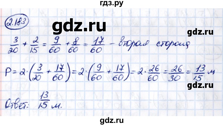 ГДЗ по математике 6 класс Виленкин   §2 / упражнение - 2.183, Решебник к учебнику 2021