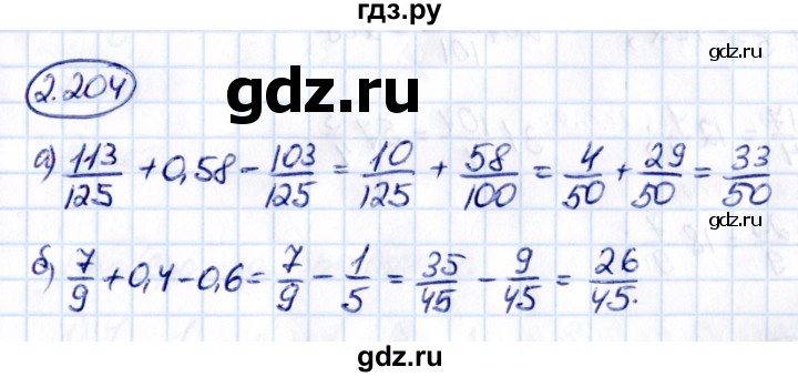 ГДЗ по математике 6 класс Виленкин   §2 / упражнение - 2.204, Решебник к учебнику 2021