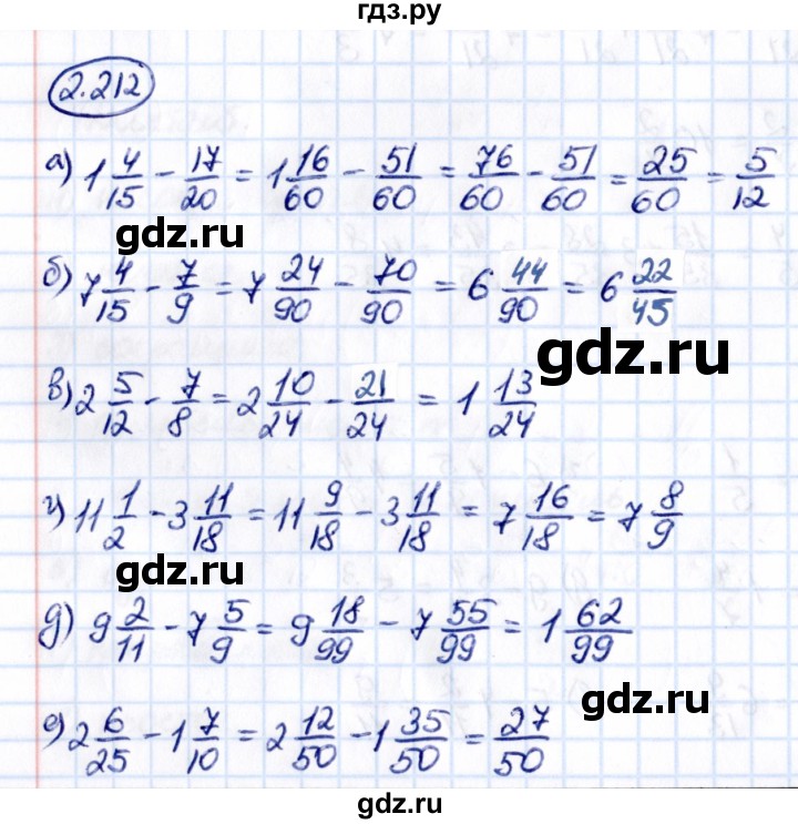 ГДЗ по математике 6 класс Виленкин   §2 / упражнение - 2.212, Решебник к учебнику 2021