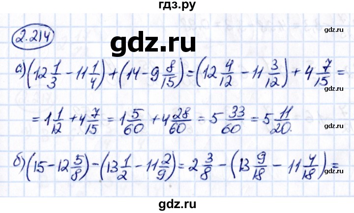 ГДЗ по математике 6 класс Виленкин   §2 / упражнение - 2.214, Решебник к учебнику 2021