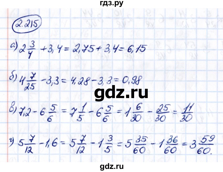 ГДЗ по математике 6 класс Виленкин   §2 / упражнение - 2.215, Решебник к учебнику 2021