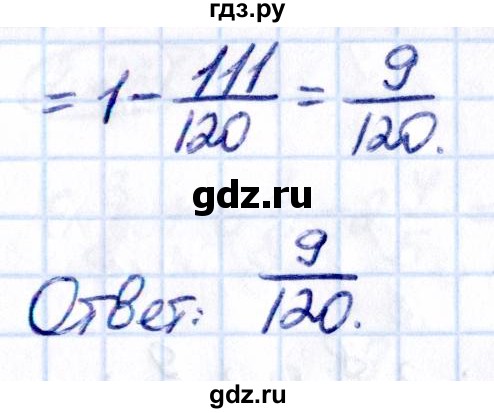 ГДЗ по математике 6 класс Виленкин   §2 / упражнение - 2.220, Решебник к учебнику 2021