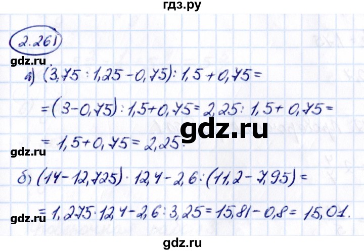 ГДЗ по математике 6 класс Виленкин   §2 / упражнение - 2.261, Решебник к учебнику 2021