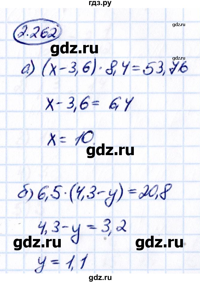 ГДЗ по математике 6 класс Виленкин   §2 / упражнение - 2.262, Решебник к учебнику 2021