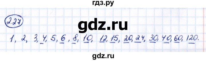 ГДЗ по математике 6 класс Виленкин   §2 / упражнение - 2.27, Решебник к учебнику 2021