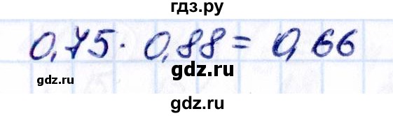 ГДЗ по математике 6 класс Виленкин   §2 / упражнение - 2.277, Решебник к учебнику 2021