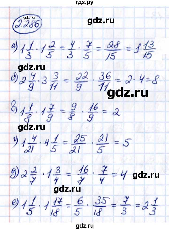 ГДЗ по математике 6 класс Виленкин   §2 / упражнение - 2.286, Решебник к учебнику 2021